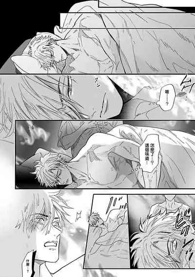 Pheromo Holic | 费洛蒙中毒 Ch. 1-2