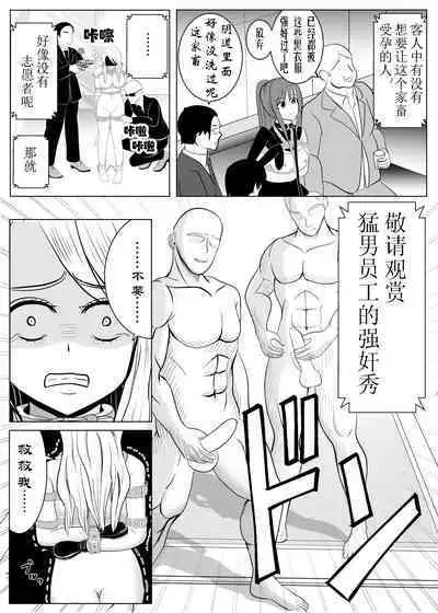 TS o Suru. Seidorei ni Naru. 2