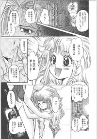 [Shunmin Mk,III]Crack Angel