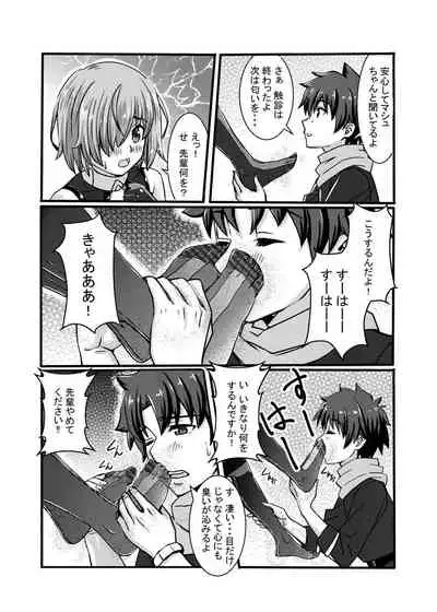 Mash no Ashi ga Konna ni Kusai Wake ga Nai