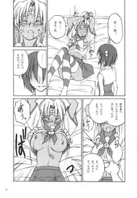 (C70) [real (As-Special)] Must 3 (OS-tan)