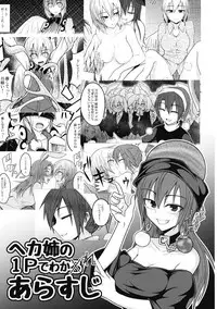 (Touhou Shinrenju) [Lapis Lazuli Kouseki (Kuroha Rapid)] Yume no Torikago -REVERSE- (Touhou Project)