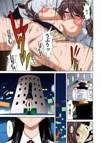 即イキ!! 性感スプレー～むずむずコカン噴射～【フルカラー】