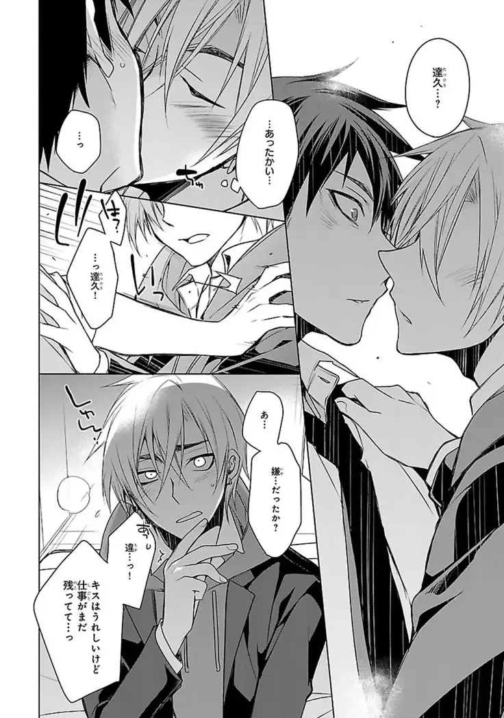 Datte omae ni sawarerukara