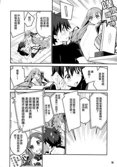 Sono Kuchimoto ni wa Kiiroi Bara to