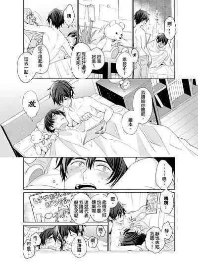 Torokeru Scarface | 逐渐融化的刀疤