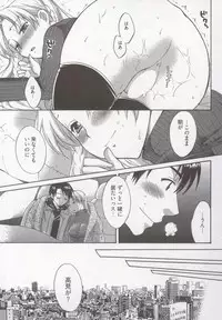 [Pon Takahanada] Tenshi no Marshmallow 3