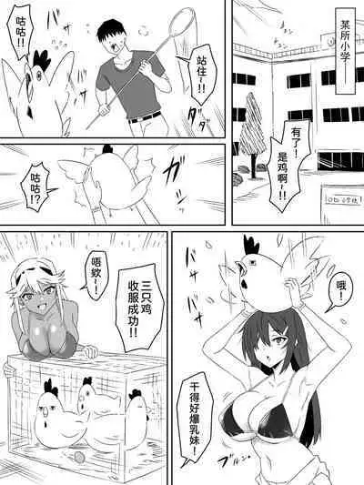 [Circle Kagemusha (Kagemusha)] Zombie Harem Life ~Antibogi no Ore to Bakunyuu Zombie~ 4 [Chinese] [甜族星人x我不看本子个人汉化]