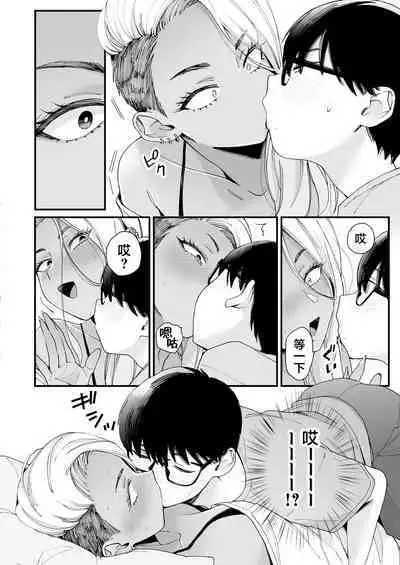 [Misaki (BUTA)] Kawaii no wa Zurui [Chinese] [莉赛特汉化组]