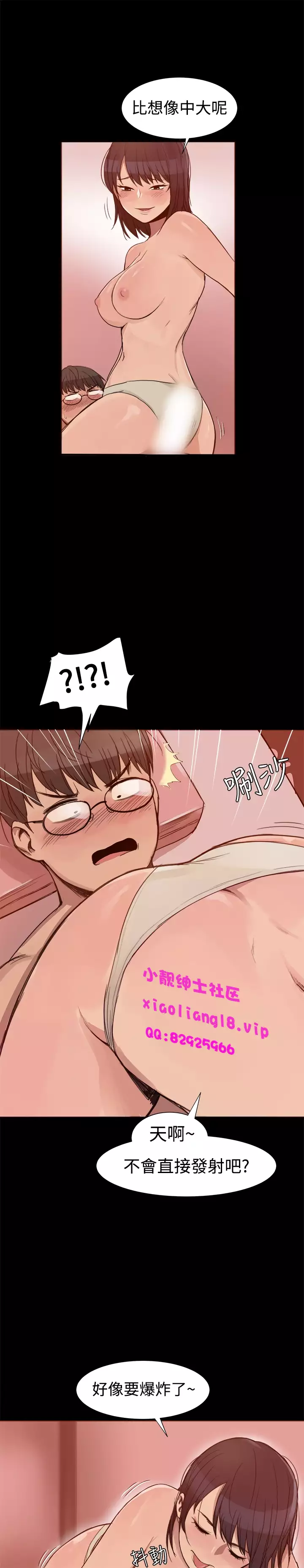 中文韩漫 Thrill girl Ch.01-08