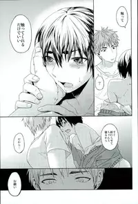 [ishita] Kaze (Kuroko no Basuke)