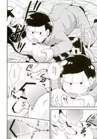 [赤木蓮家 AKAGIRENYA (木の子ゆん)] オス乳♂牧場～カラぴのお乳召し上がれ～ (おそ松さん)