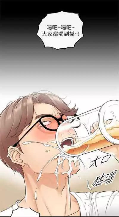 （周5）正妹小主管 1-10 中文翻译（更新中）