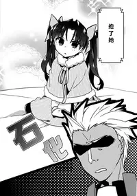 (Dai 4 Tsugi ROOT 4 to 5) [Un-moto Shoko (Un-moto)] Giji Genkai Toppa Jikken Houkokusho 01 (Fate/Grand Order) [Chinese] [Incomplete]