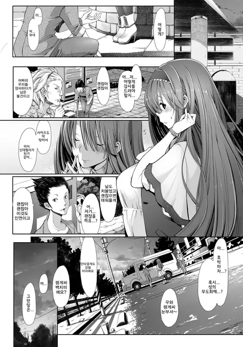 Saseco Simulation | 걸레시뮬레이션