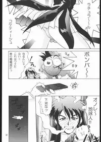 [TIMTIM MACHINE (Hanada Ranmaru, Kazuma G-Version)] TIMTIM MACHINE Soushuuhen 456 Gappei Gou (Various)