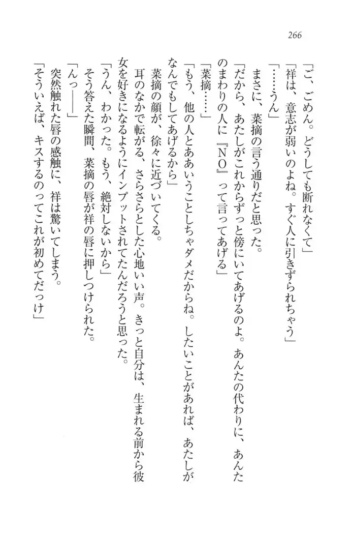 ふたご学園ヘヴン^2