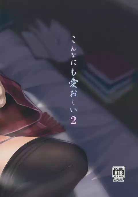 Konna ni mo Itooshii 2