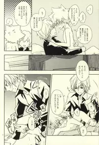 (C81) [DESORDEN (Kirihara Subako)] Luxury Suite (Katekyo Hitman REBORN!)