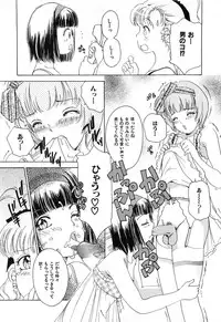 [The Amanoja9] Feti Ningyou twin