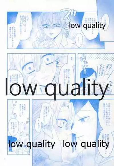 エンドレスハネムーン