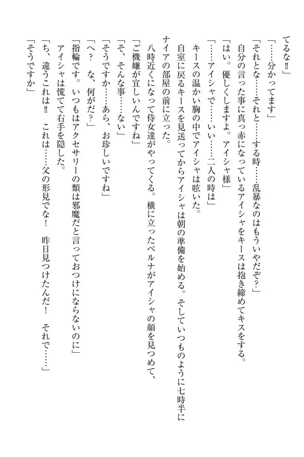 Elf no Kuni no Kyuutei Madoushi ni Nareta no de Hime-sama ni Seiteki na Itazura o Shite Mita