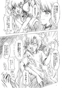 (C74) [Kotori Jimusho (Sakura Bunchou)] chanson de I'adieu 3 (Sailor Moon)