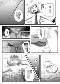 [右冬島] 牡丹悲歌 [Chinese] [DL版]