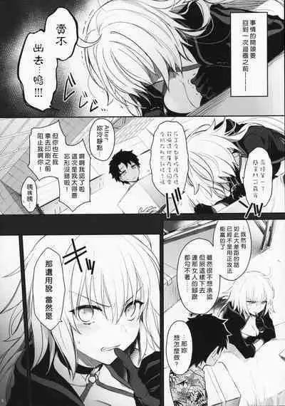 Sakusha Shuzaichuu ni Tsuki...
