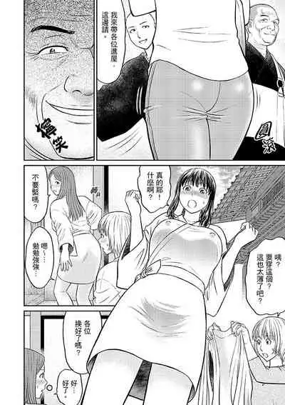 [Akiguchi Kojin] Zetsurin Tera de Hitozuma SEX Shugyou ~ Yada … Juushoku no Futoi no de Itchau! | 人妻在金槍不倒寺SEX修行~討厭…！要被住持的大傢伙弄到高潮了！ [Chinese]