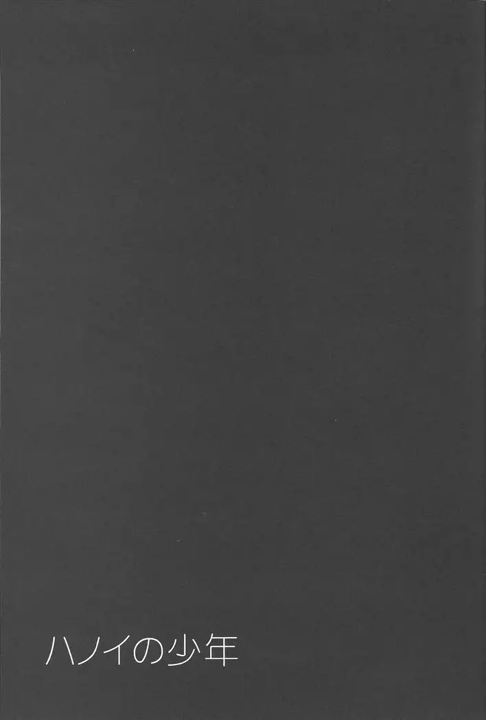 Hanoi no Shounen