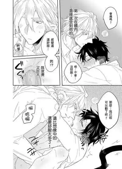 Playboy Beast | 浪荡的野兽兽性大发 act.1-5 完结