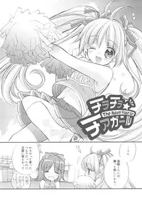 [Edoya Pochi] Jun-ai Chronicle