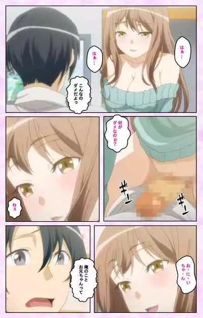 Tamashii Insert complete ban