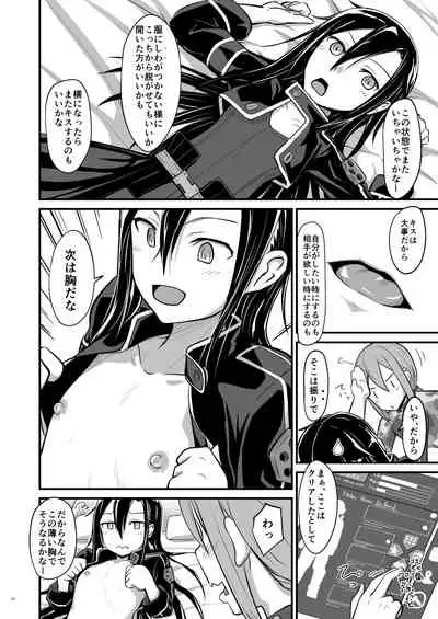 Kiriko Route ni Bunki shimashita.