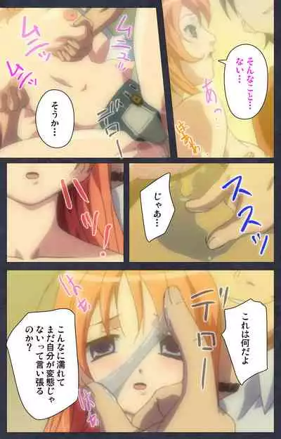 DISCODE Ijou Seiai Complete ban