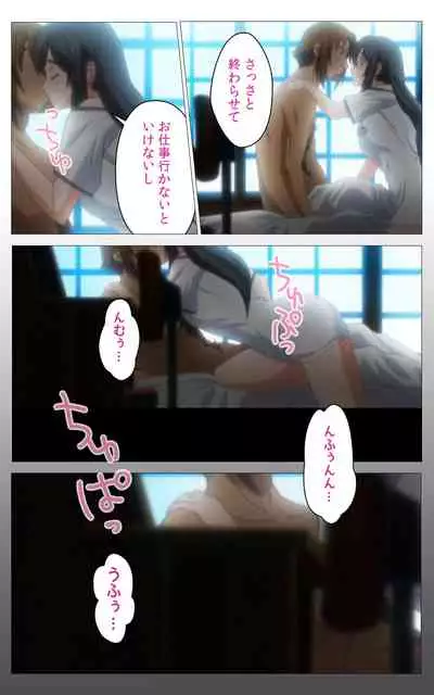 Hitou Meguri kakure yu kanzenhan