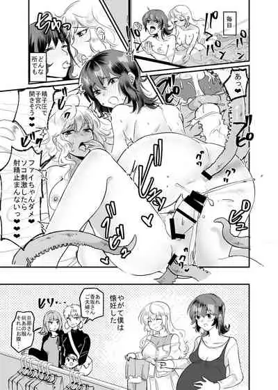 優しき種族Φと支配された夫婦～あやしいペット屋さん2～