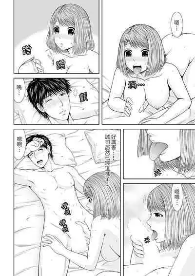 Seitraishi ni Jirasare Tsuzuketa Tsuma ~Otto ni wa Ienai Nureiki Massage | 被按摩師不斷玩弄的妻子～不能跟丈夫說的潮水狂噴按摩