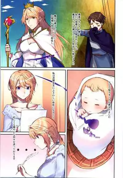 [TSF no F (Various)] TSF no F no Hon Sono 8