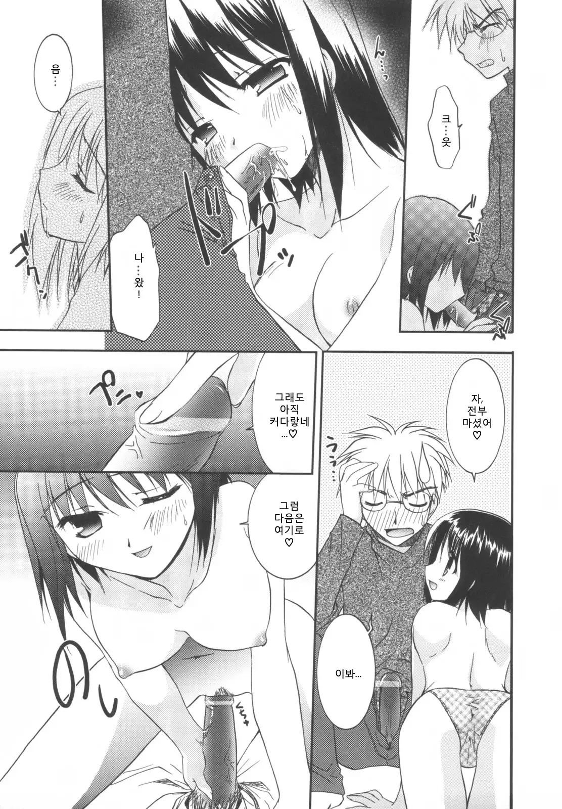 Precious Shokai Genteiban