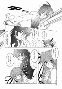 (C66) [Mystery Clock (Matsuno Megumi)] RENDEZVOUS (Deus Machina Demonbane)