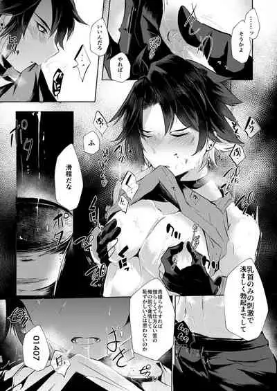 PW-01407 Sakunyuu Kiroku