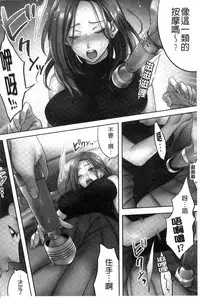 [FFC] Netori Esthe de, Konya, Tsuma ga.... [Chinese]