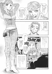 [Yamamoto Johanne] Nerd Boiled R ~Inka Ryouran (hi) Tantei File~