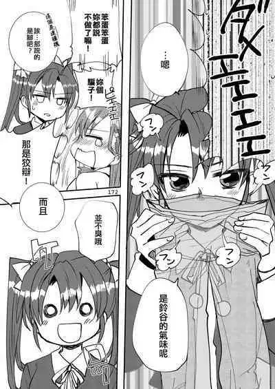 Eroi ZuiSuzuSen Soushuuhen