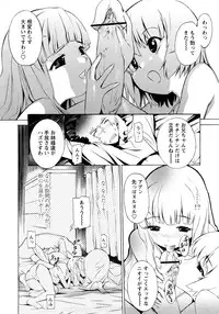 [D.P] Poko no Oshigoto