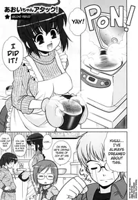 [Harukaze Do-jin] Aoi-chan Attack! Ch.2 [English] [biribiri]