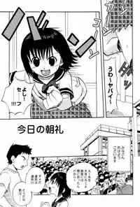 [Shamon] Yokusou no Kajitsu