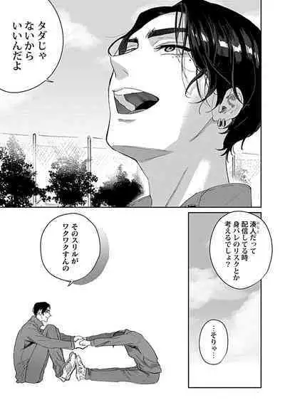 [Toyanhoho] Caste Joui no Kakure Bitch ni InCha na Ore no Josou Shumi (Weak Point) ga Baremashita